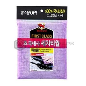 Bullsone Superfine Cloth Cleaning/Drying Towel 40cm x 50cm