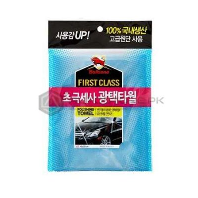 Bullsone Superfine Cloth Polishing Towel 40cmx40cm
